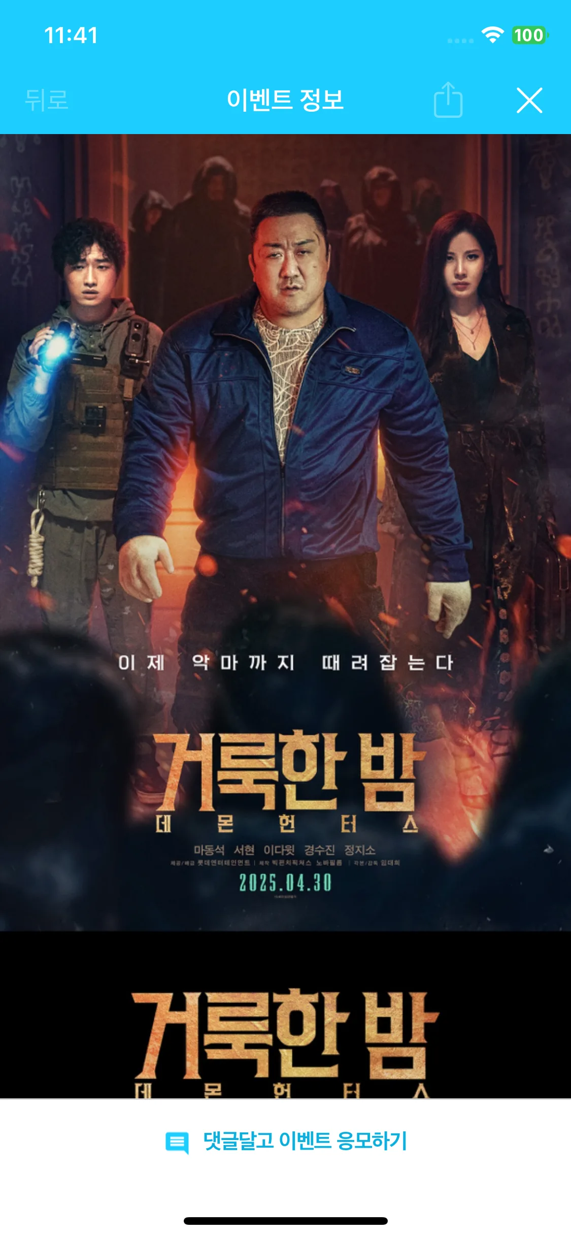 Test Image 16